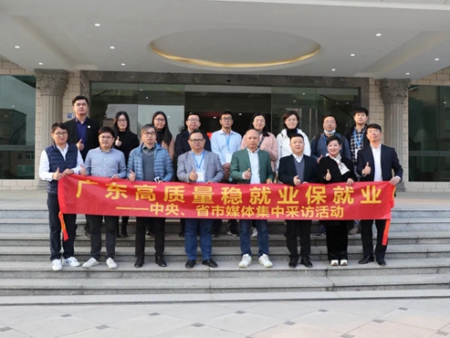 “广东高质量稳就业保就业”中央、省市媒体采访团走进佳居乐高端全屋定制