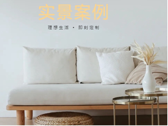 莱茵艾格家居：想要采光好可以这样设计！