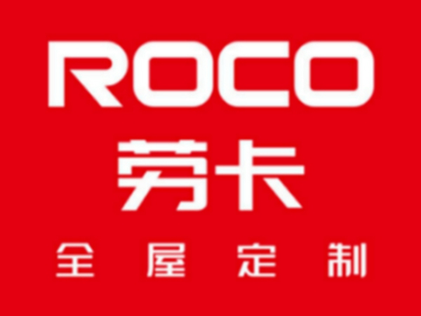 劳卡全屋定制经销商年会圆满落幕！