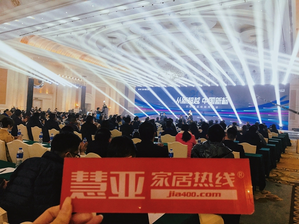 从新超越 中国新标 | 新标家居2021经销商峰会圆满成功！