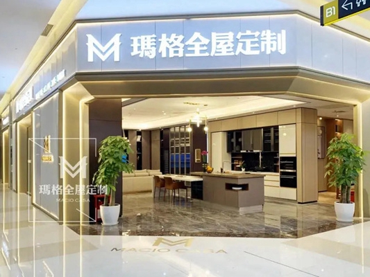 2020年玛格全屋定制年度十大事件盘点