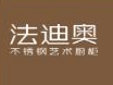 愿披荆斩棘，赴星辰大海！法迪奥2020年度大事回顾！