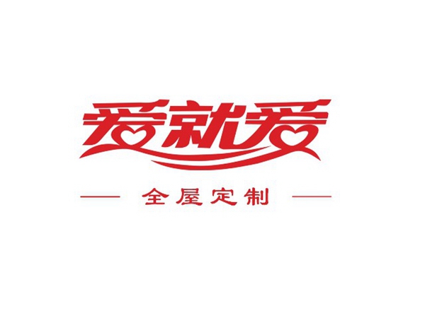 爱就爱全屋定制帮扶不断，助力终端销售签单不停！