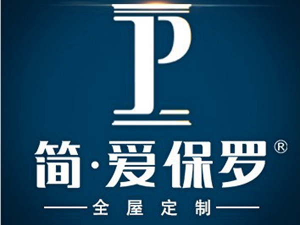 简·爱保罗全屋定制开启“高铁霸屏”模式