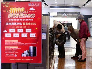 官媒批部分虚假“惠民补贴”活动，下沉市场也需品质家电