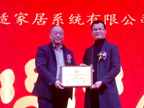 嘉木丽家董事长刘扬北荣当建材分会第二届会长