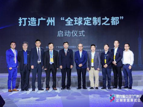 “全球定制之都”宣传片迎来首发，彰显中国定制力量！