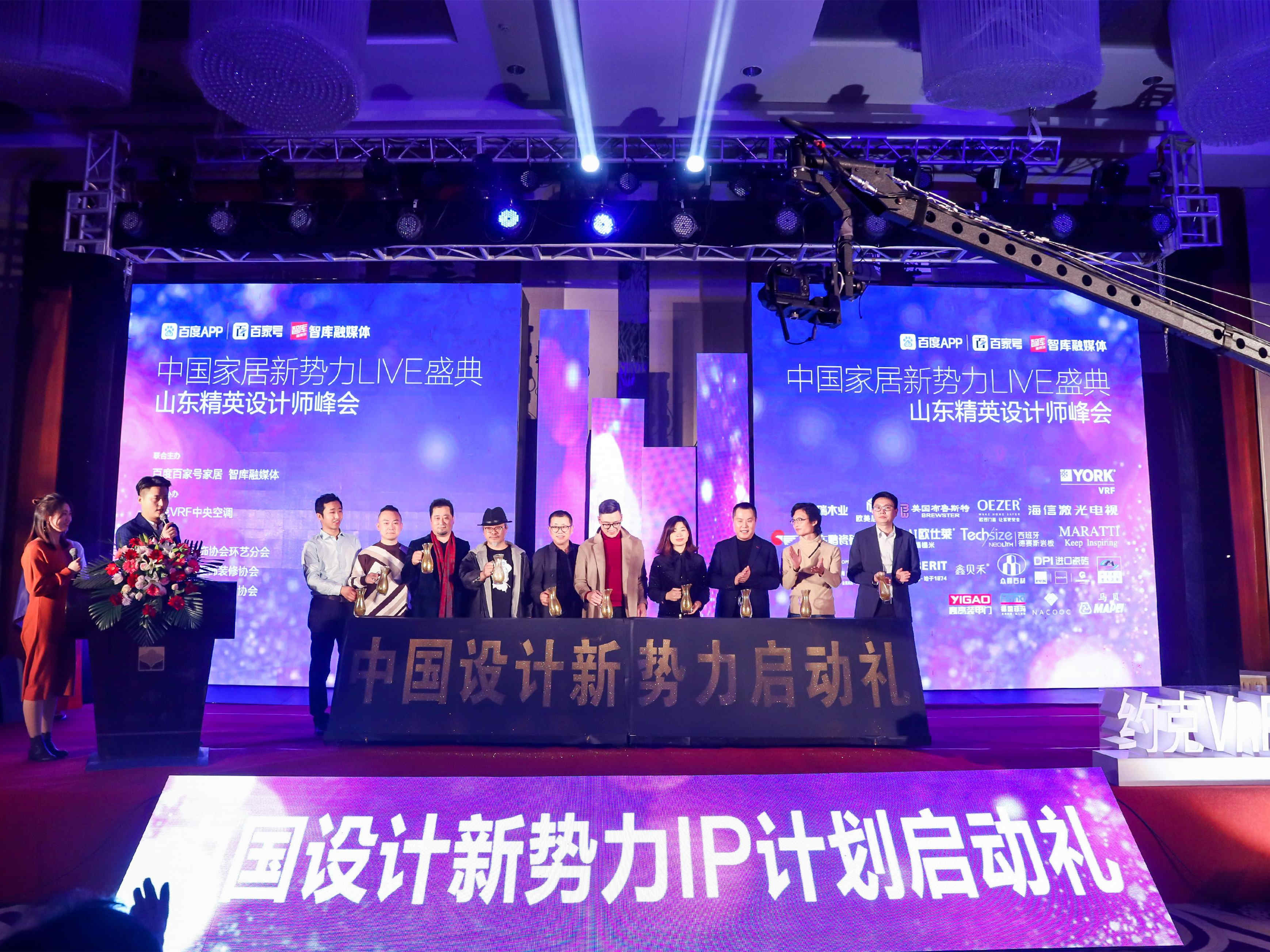 “中国设计新势力”在青岛正式启动