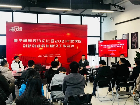 丽维家获评成都武侯区2020年新经济重点培育“准独角兽”企业