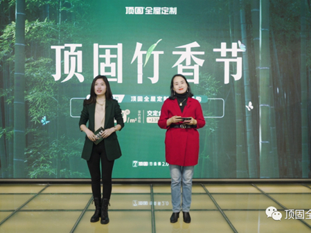 顶固全屋定制正月初七开门红直播荣耀收官