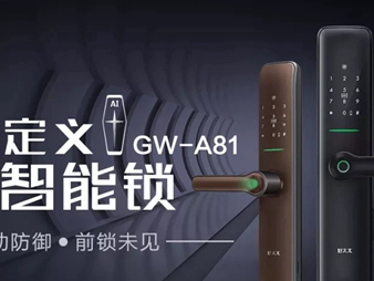 好太太智能家居：追梦人，别让日常的锁碎阻挡了前路