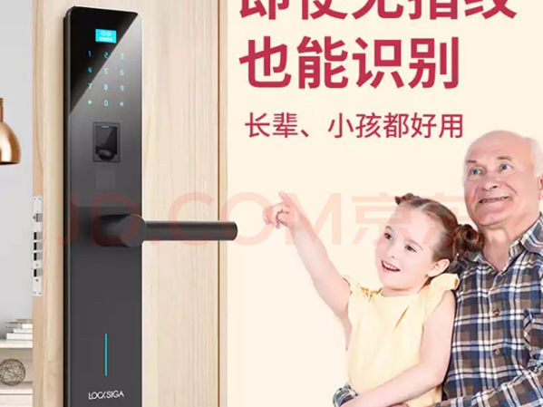 洛克思格智能锁：细数老人智能锁的三大缺点