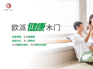 江山欧派如何在新商业格局下铸头部企业优势
