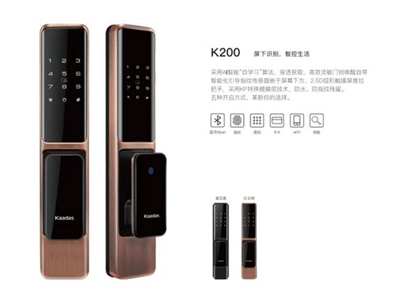 为什么家居品牌加盟要选凯迪仕智能锁