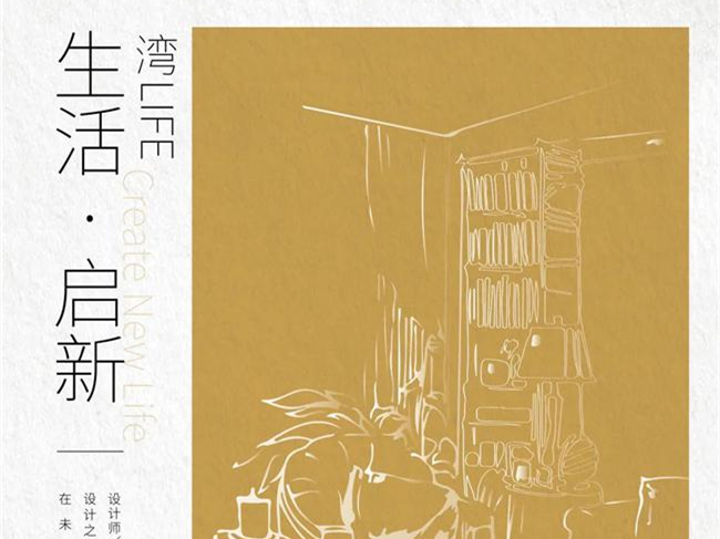 是设计改变生活还是生活改变设计？