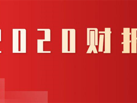 30家上市家居企业业绩正式出炉