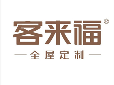 客来福全屋定制：精装房这样装 呆在家里简直都不想出门啦