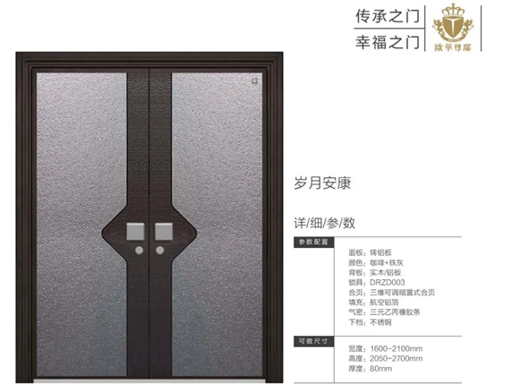 欧华尊邸铸铝门2021新品上市