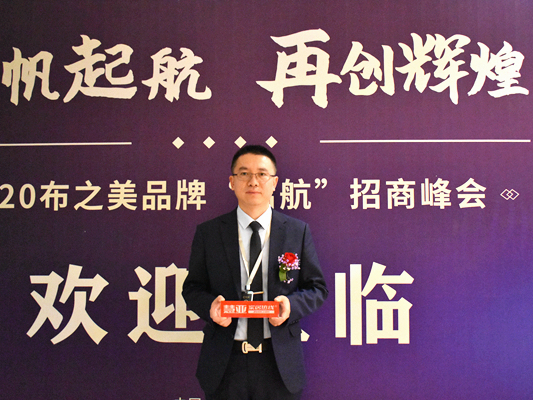 布之美蔡东京：深化“窗帘+”模式，做精做强