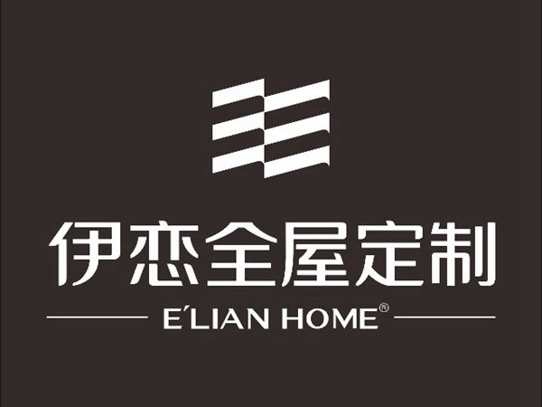 伊恋全屋定制与海尔合作签约仪式圆满成功