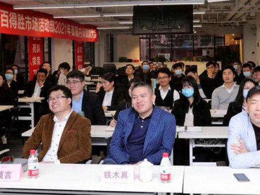 百得胜家居2021首届内训赋能大会圆满结束