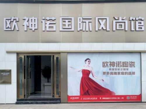 焦作欧神诺丨三大运营工具，助力快速抢占商机
