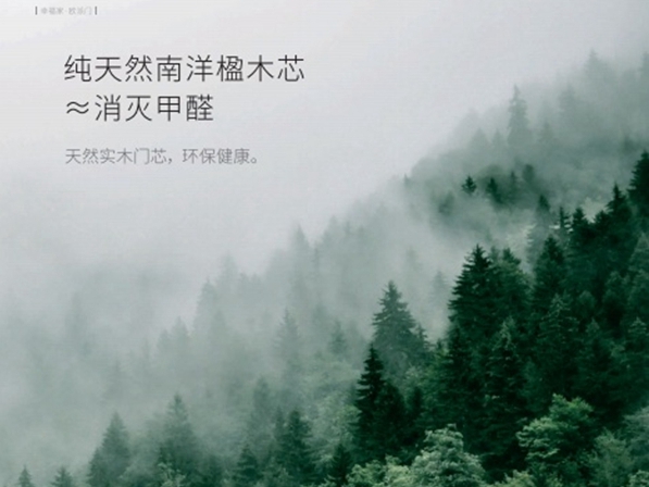 欧派木门布局全屋定制：从木门到墙板，引领健康生活！