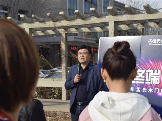 孟氏木门2021新商强化第一季成功举行