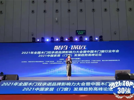 尚鼎定制家凭借强大实力 荣获两项大奖