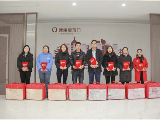 欧丽亚木门2020年度优秀员工表彰大会圆满举行