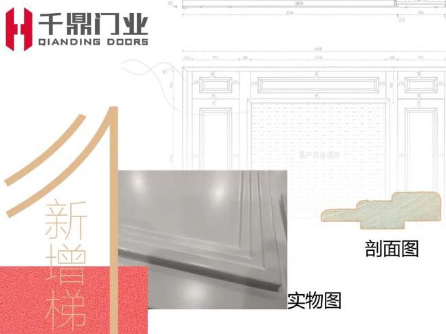 千鼎门业工艺全面升级
