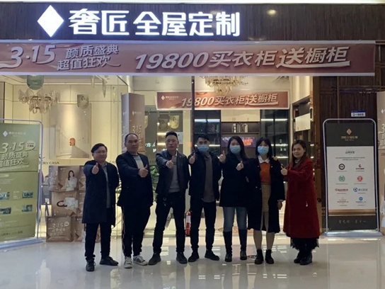 奢匠全屋定制3.15活动圆满落幕