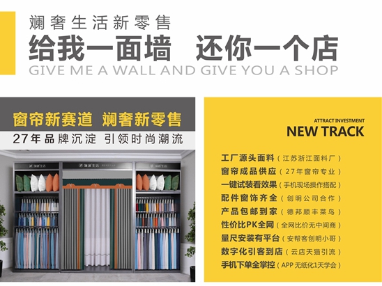 蝶依斓携手博天教育举办线上直播招商会