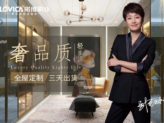 诺维家全屋定制 ：112㎡定制的温馨之家