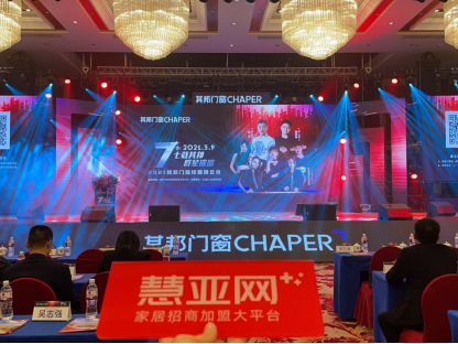 “七载其邦，群星闪耀”，其邦门窗七周年群星演唱会精彩回顾