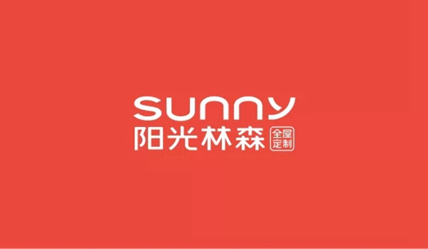 阳光林森全屋定制2021年商务年会 谱写29周年全新篇章