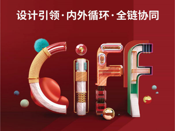 中国家博会CIFF |必看2021最新潮家具设计趋势，预见市场先机