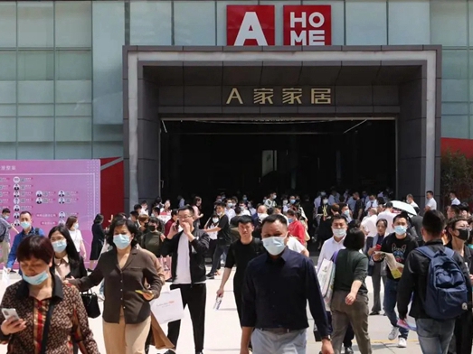 东莞名家具展览会|A家家居大势 势不可挡
