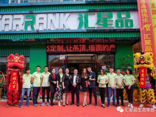 汇星品2020年度优秀门店评比结果新鲜出炉！