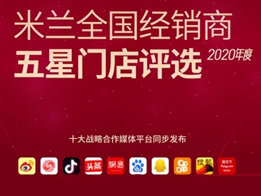 米兰壁纸墙布窗帘经销商李超：智慧在于勤奋 成功在于积累