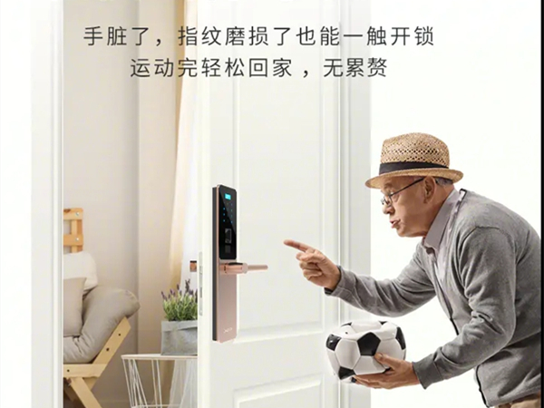 LOCKSIGA-S2智能锁 更合适老年人的智能锁