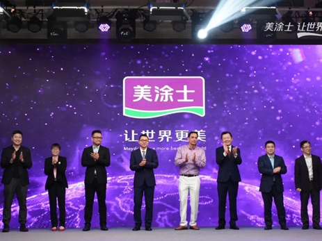 美涂士品牌升级云发布盛典圆满举办