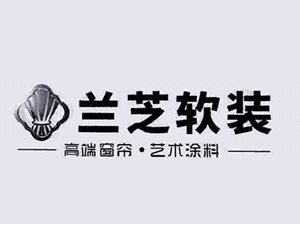 兰芝软装：为什么喜欢极简窗帘？