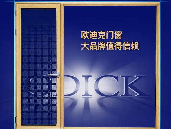 想加盟欧迪克门窗，应该怎么了解它？
