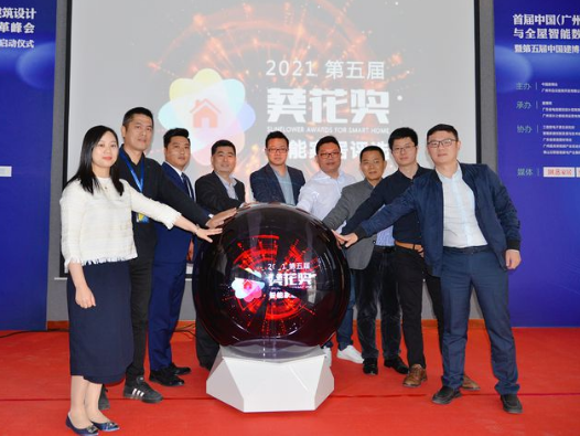企业新IP，专家来代言 | 2021“葵花奖”集合行业力量 严选智能家居产品