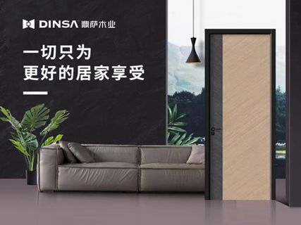 鼎萨木业品质提升，产品升级只为更好呈现！