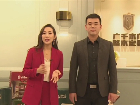 广千木门整木定制2021年线上财富峰会圆满落幕