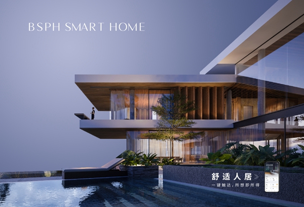 BSPH宝思派获选为全国工商联家具装饰业商会智能家居专委会副会长单位