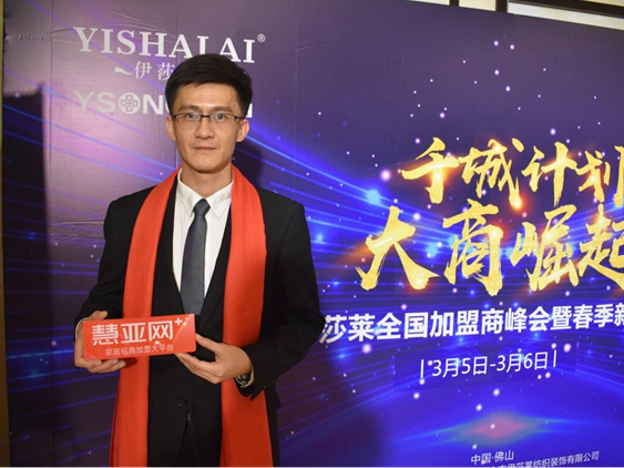 伊莎莱梁自盈：笃守坚持，优化创新