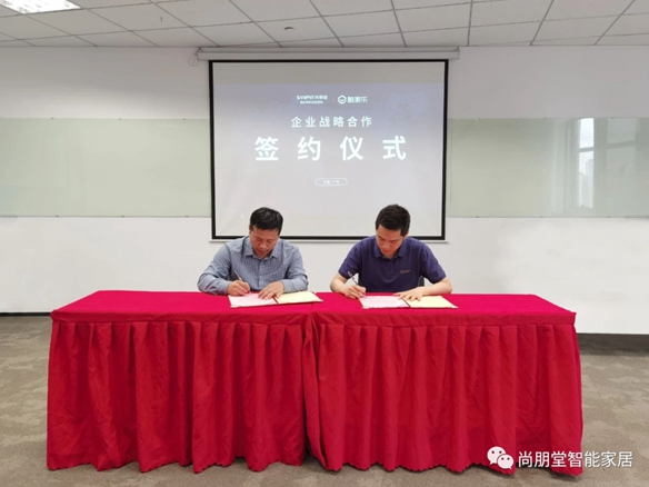 尚朋堂家居集团蚂蚁盛饰整装战略签约酷家乐
